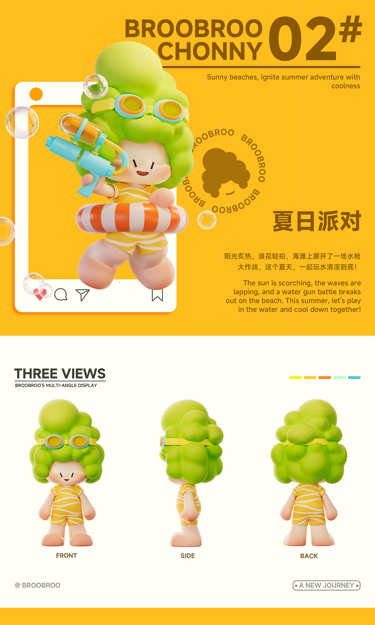 绿野星球|布鲁鲁&葱泥IP形象设计（图ZMzgzNDMwMDMy） - IP形象 - 站酷设计师超级小榴原创素材 - 站酷ZCOOL