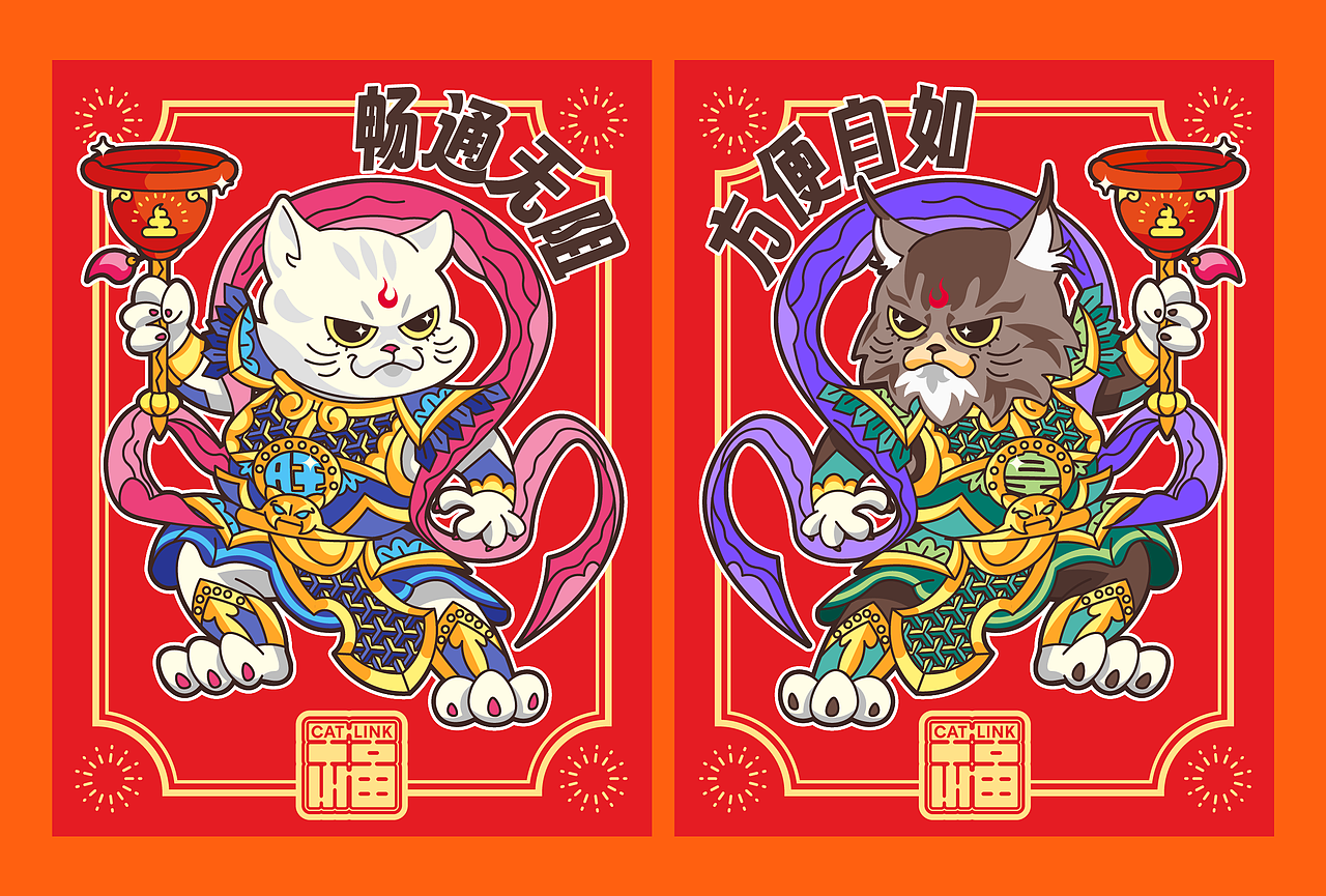 CATLINK 2025 新年门神 畅通无阻&方便自如（图ZMzgzNDMwMTQ0） - 品牌 - 站酷设计师Manowar劉越原创素材 - 站酷ZCOOL