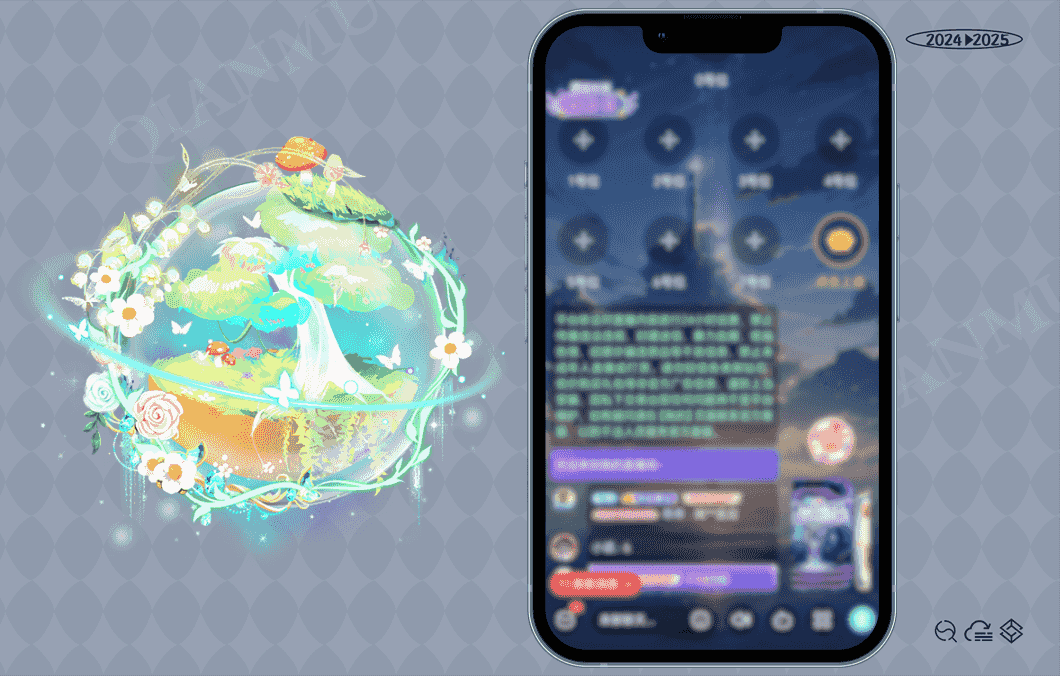 春季水晶球