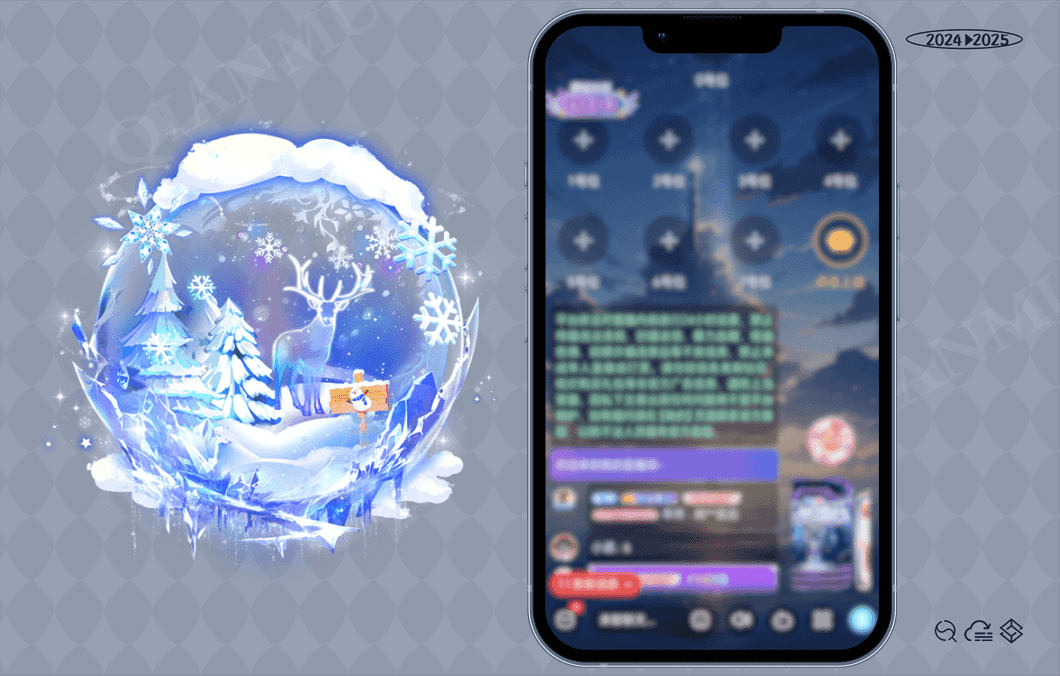 冬季水晶球
