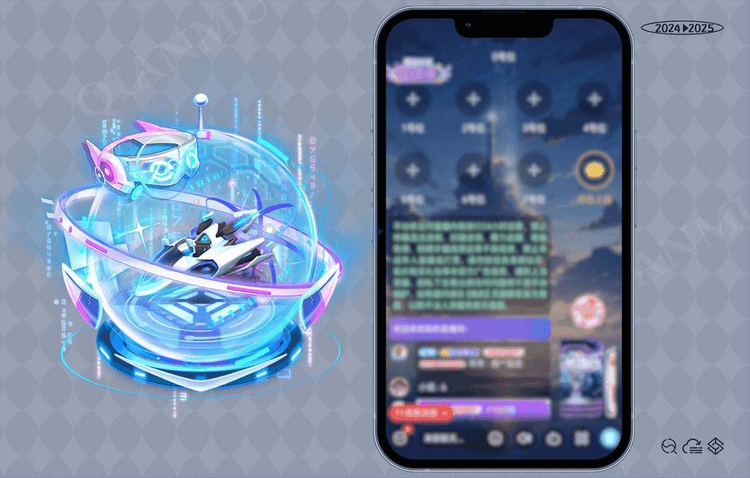 科技水晶球