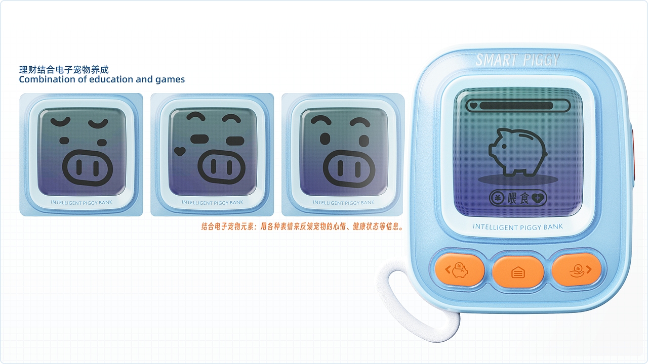 SMART PIGGY-“聪明猪猪”-儿童电子存钱罐（图ZMzgzNDMxNjM2） - 电子产品 - 站酷设计师Robinakira原创素材 - 站酷ZCOOL