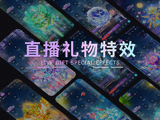直播礼物设计-水晶球巡航舰