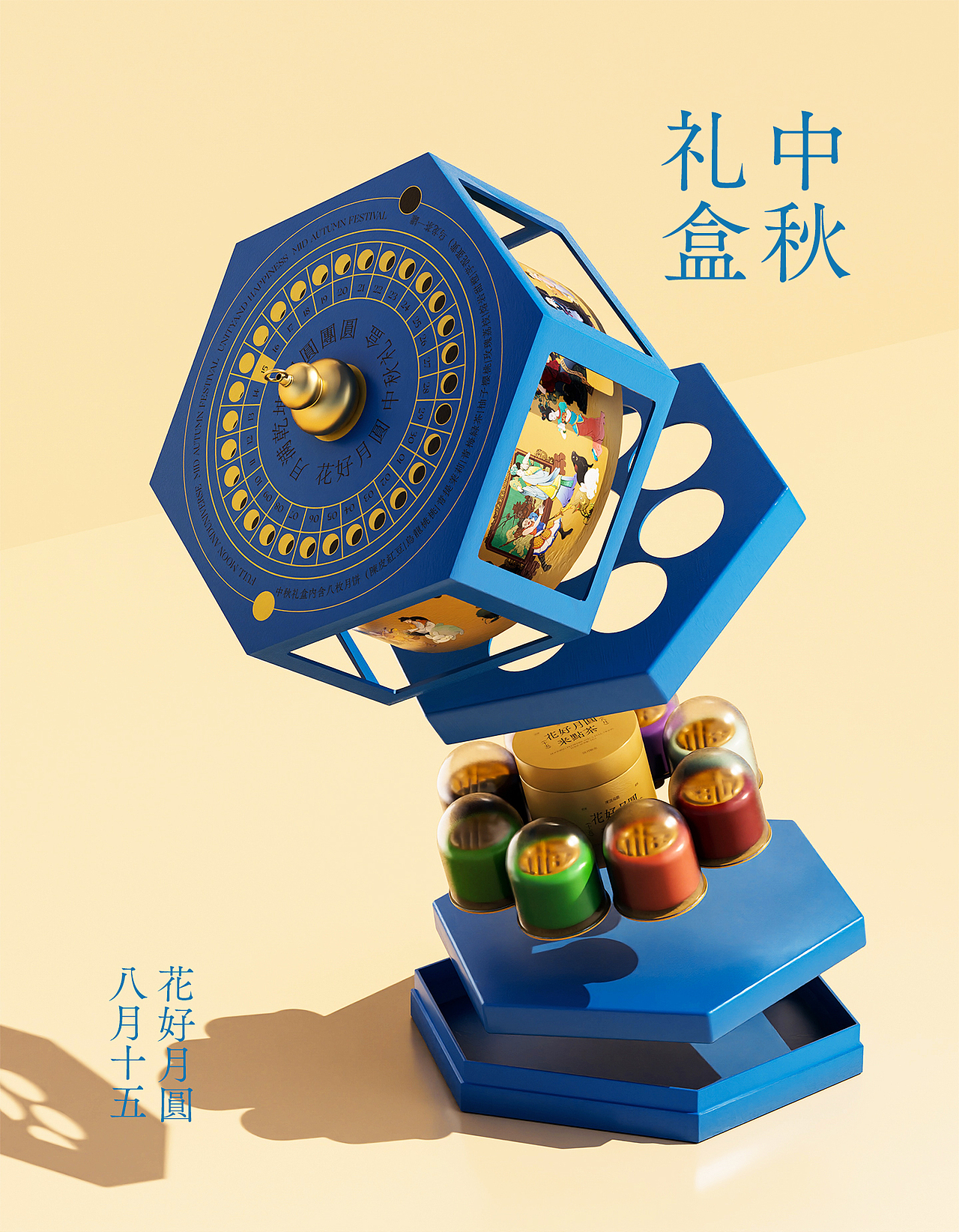 月满乾坤中秋包装（图ZMzgzNDMyMzk2） - 包装 - 站酷设计师了袅LN原创素材 - 站酷ZCOOL
