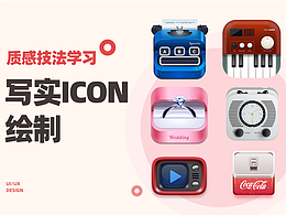 一组写实图标欣赏