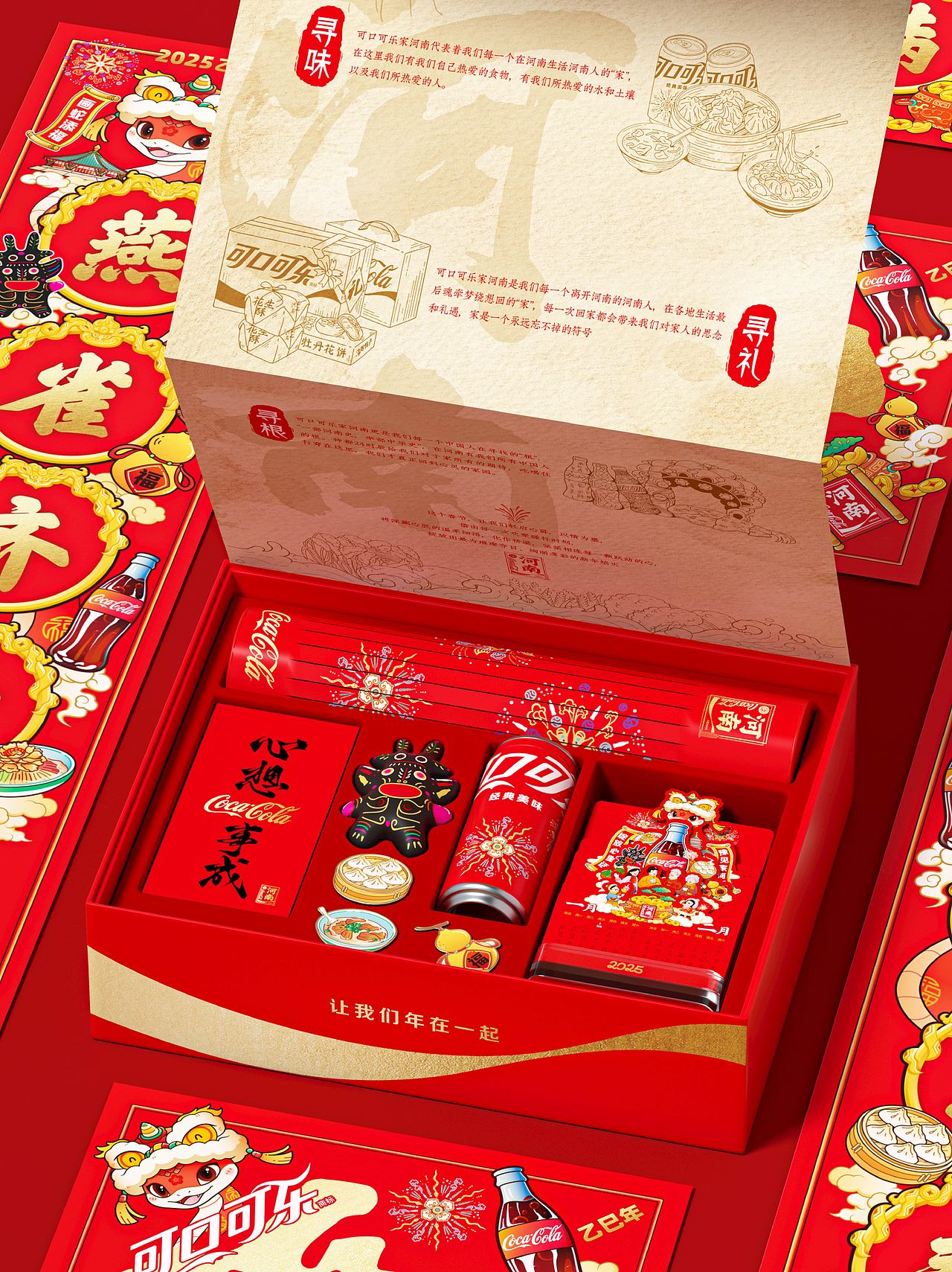 可口可乐2025家河南视觉体系及文创产品设计（图ZMzgzNDMzNTc2） - 品牌 - 站酷设计师With_town为之堂原创素材 - 站酷ZCOOL