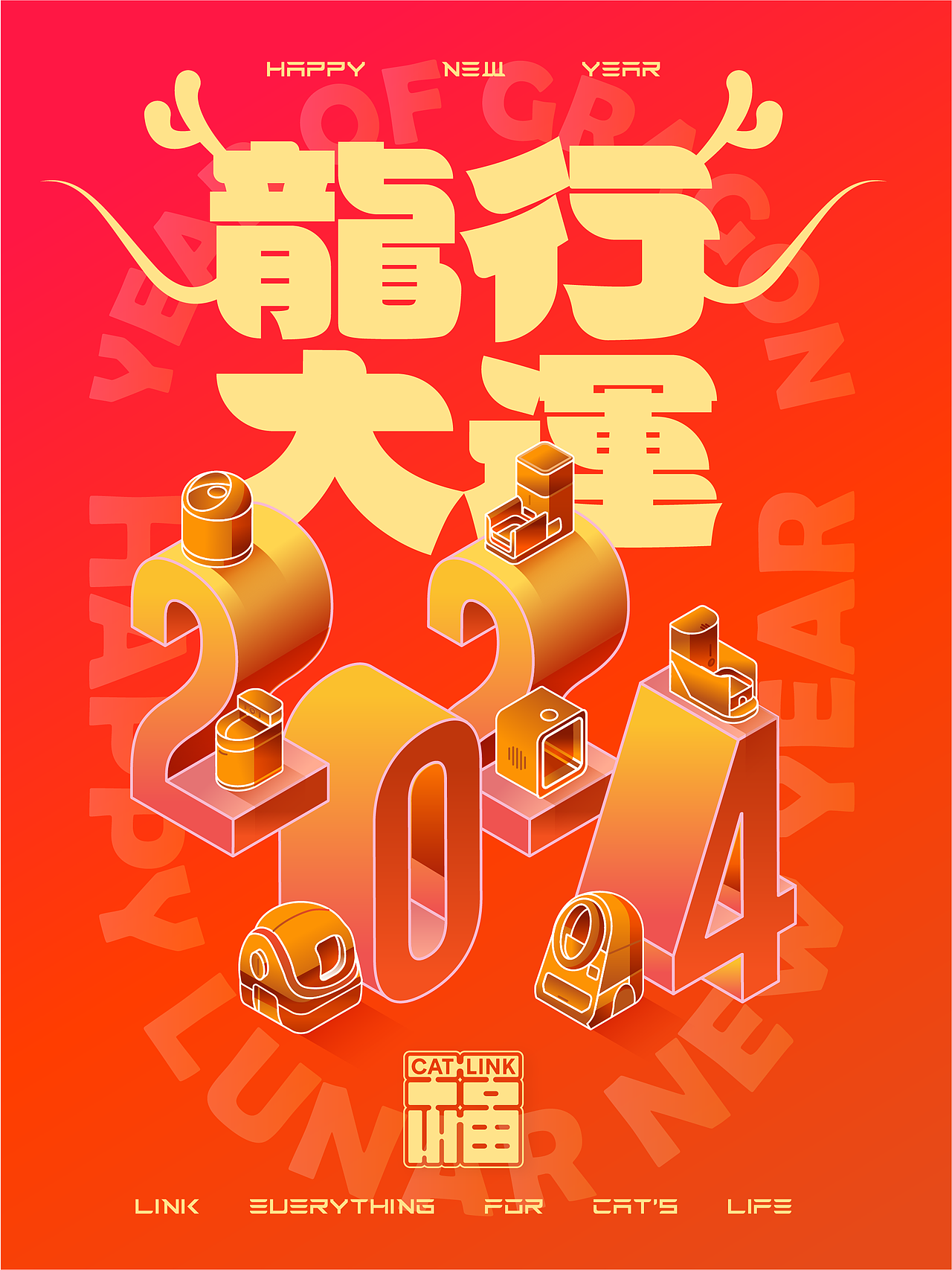 CATLINK海外品牌节日运营 2024年终总结（图ZMzgzNDMzNzA0） - 宣传物料 - 站酷设计师Manowar劉越原创素材 - 站酷ZCOOL