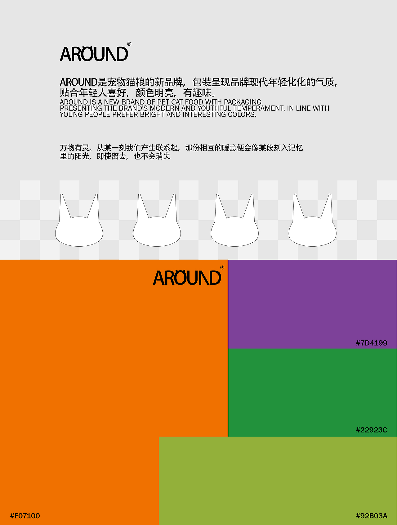 2024年包装合集