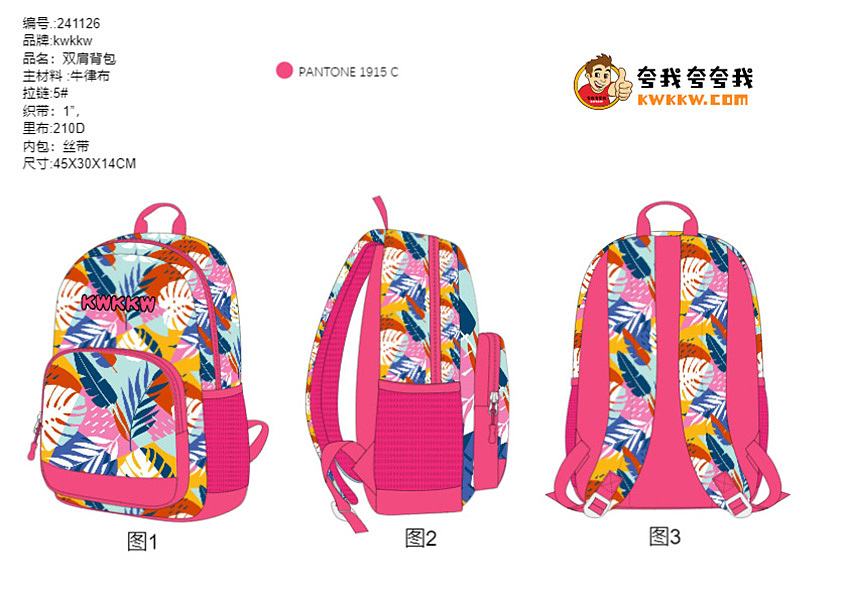 印花布背包设计图
