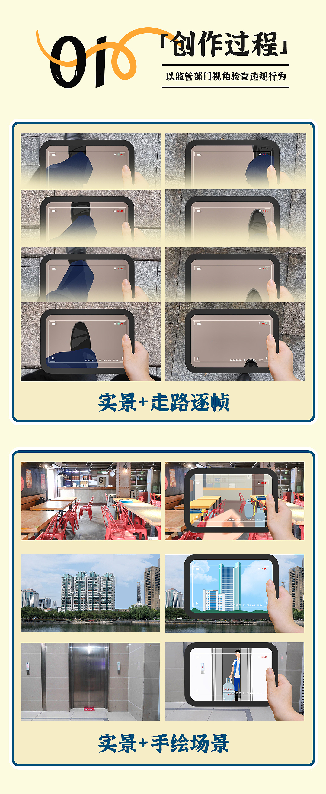 燃管办安全知识mg动画(第二期)(图ZMzgzNDM2Mzc2) - 宣传片 - 站酷设计师B_Group原创素材 - 站酷ZCOOL