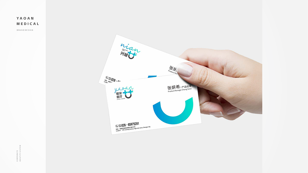 曜安健康科技有限公司品牌提案及视觉标准手册设计（图ZMzgzNDM2NTIw） - 品牌 - 站酷设计师向上的云子川原创素材 - 站酷ZCOOL
