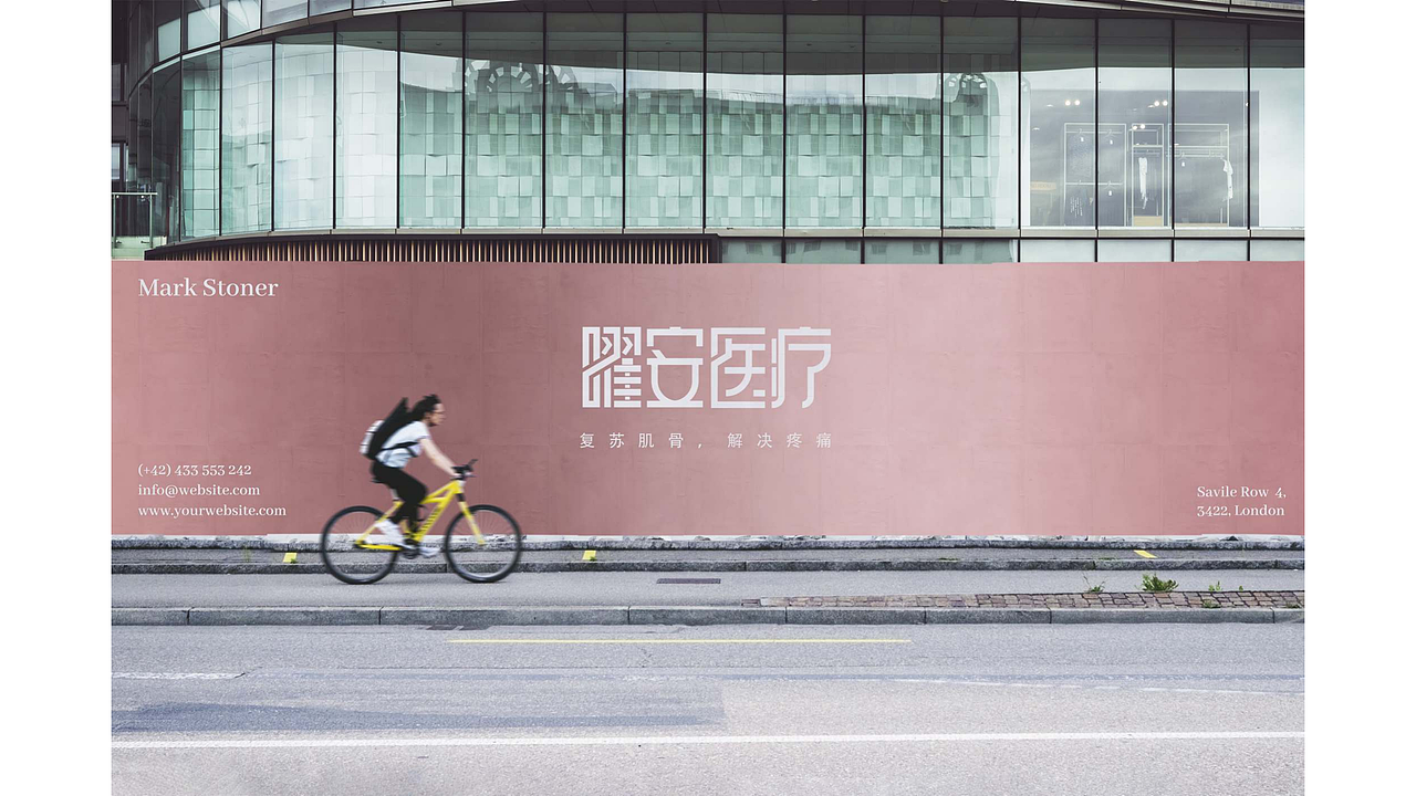 曜安健康科技有限公司品牌提案及视觉标准手册设计（图ZMzgzNDM2NTQ0） - 品牌 - 站酷设计师向上的云子川原创素材 - 站酷ZCOOL