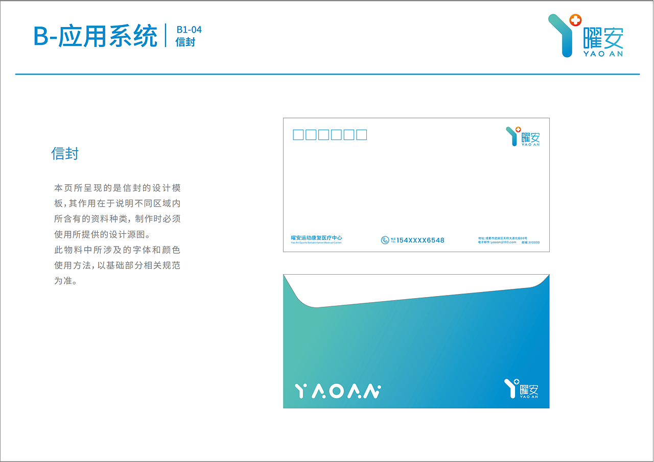 曜安健康科技有限公司品牌提案及视觉标准手册设计（图ZMzgzNDM2NjIw） - 品牌 - 站酷设计师向上的云子川原创素材 - 站酷ZCOOL
