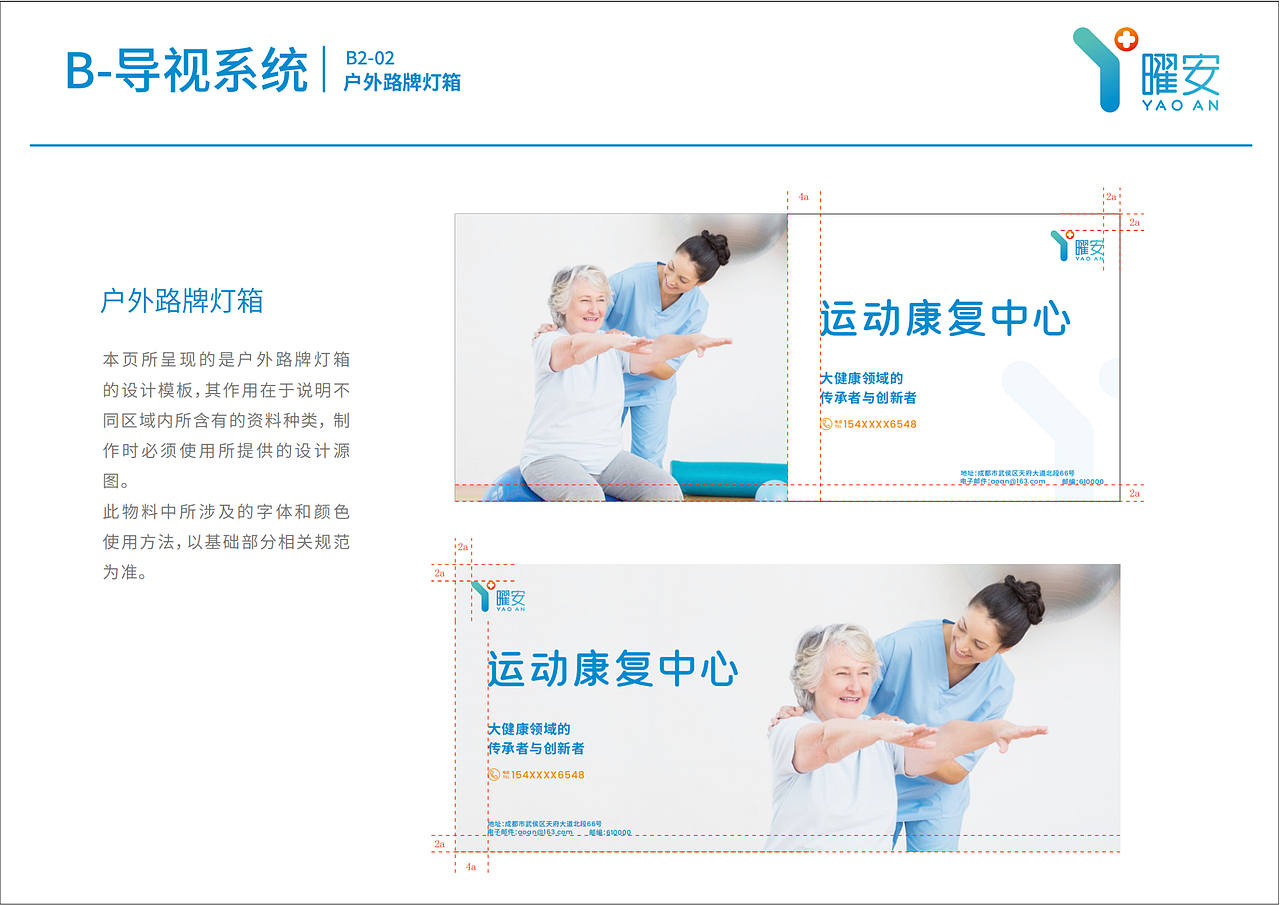 曜安健康科技有限公司品牌提案及视觉标准手册设计（图ZMzgzNDM2NjY4） - 品牌 - 站酷设计师向上的云子川原创素材 - 站酷ZCOOL