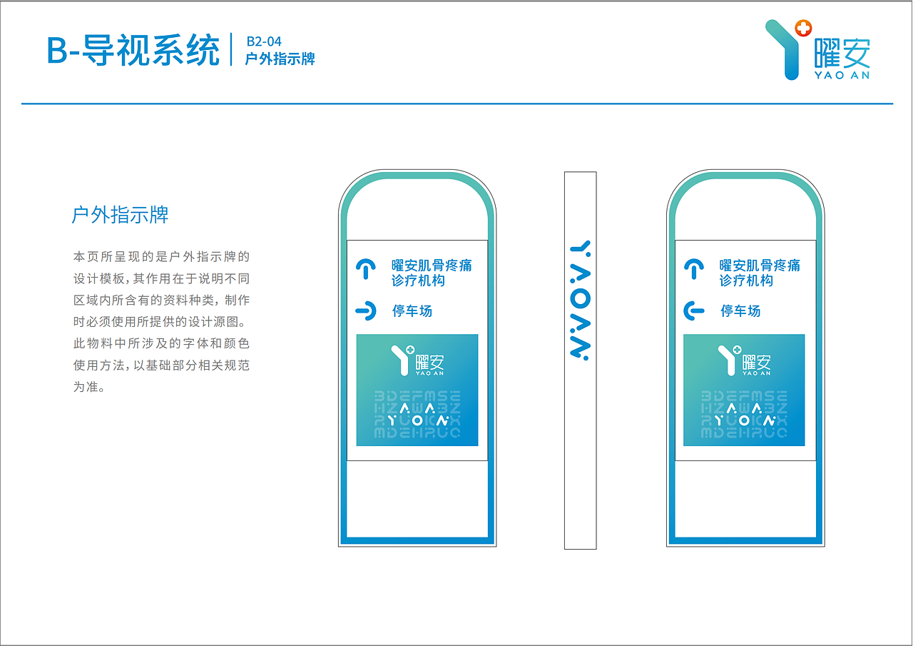 曜安健康科技有限公司品牌提案及视觉标准手册设计（图ZMzgzNDM2Njc2） - 品牌 - 站酷设计师向上的云子川原创素材 - 站酷ZCOOL