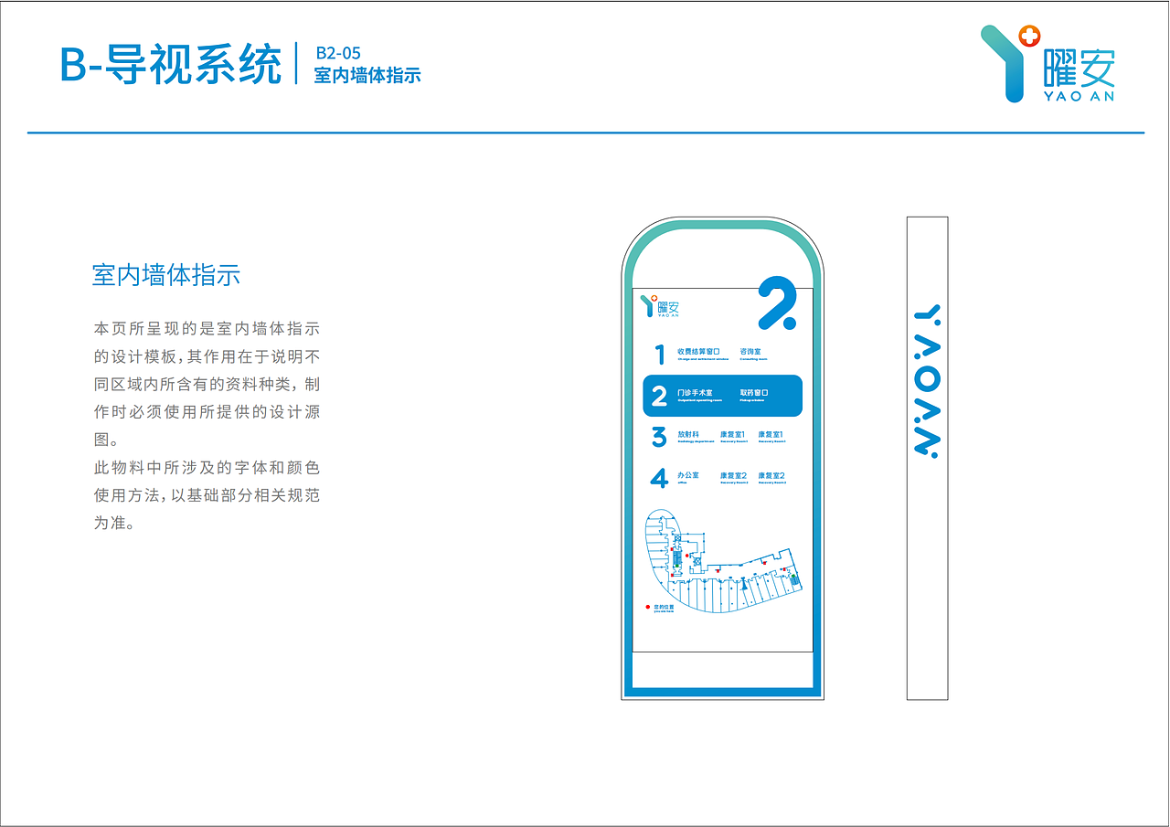 曜安健康科技有限公司品牌提案及视觉标准手册设计（图ZMzgzNDM2Njgw） - 品牌 - 站酷设计师向上的云子川原创素材 - 站酷ZCOOL