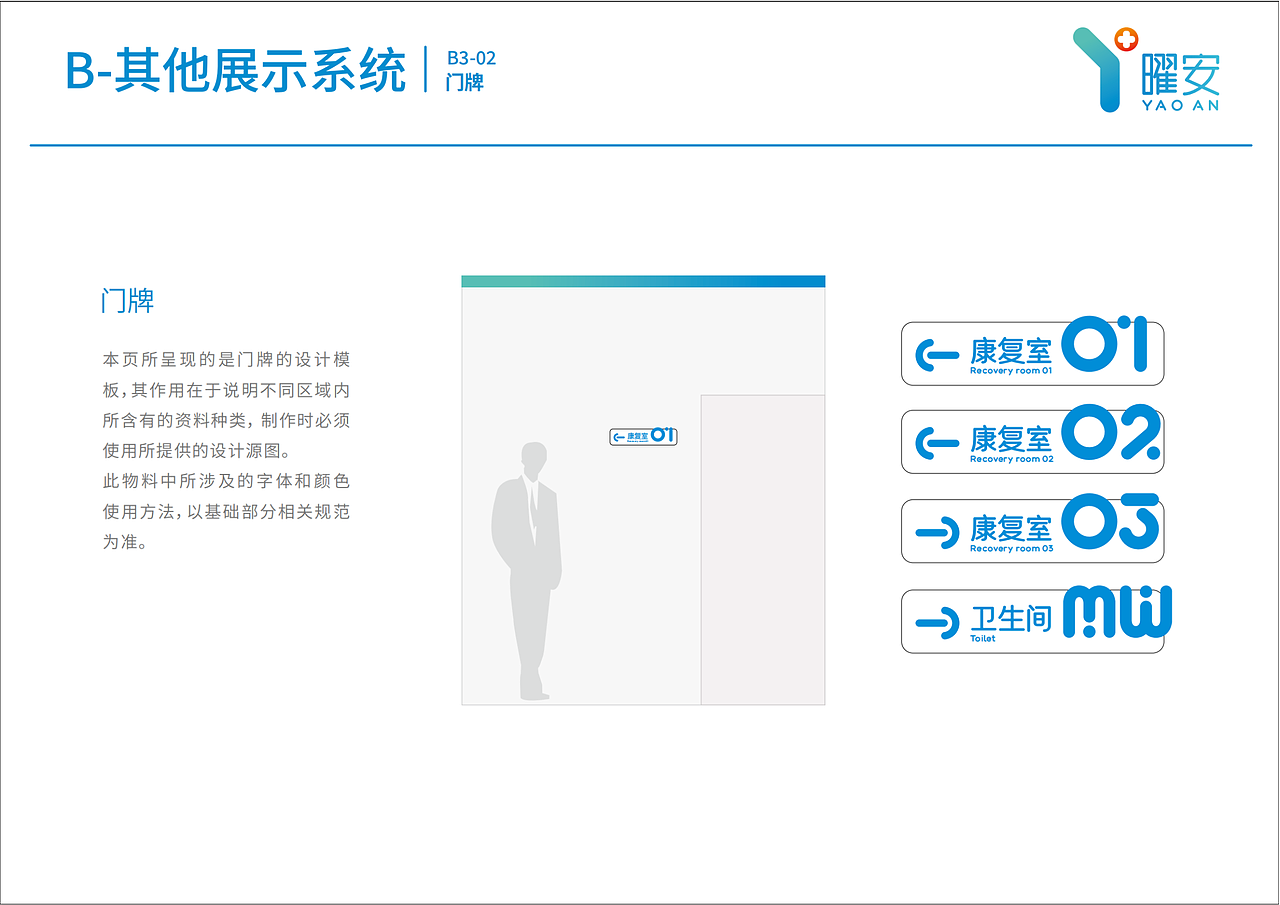 曜安健康科技有限公司品牌提案及视觉标准手册设计（图ZMzgzNDM2Njky） - 品牌 - 站酷设计师向上的云子川原创素材 - 站酷ZCOOL