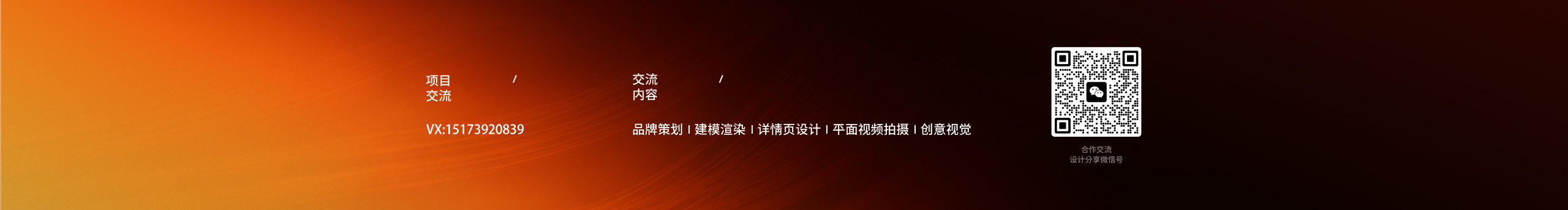 重启者视觉的个人主页（封面预览） - 主页封面设置 - 站酷设计师重启者视觉原创素材 - 站酷ZCOOL
