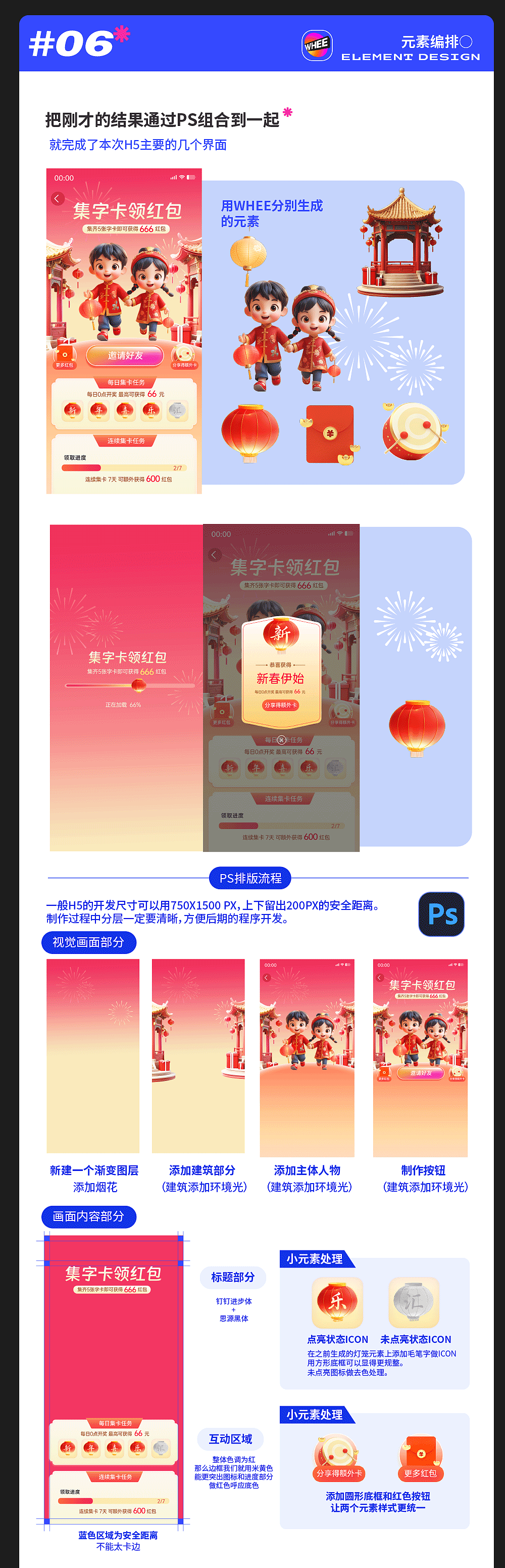 WHEE丨没错我用AIGC做了一套新年H5(图ZMzgzNDM3NTQw) - 其他平面 - 站酷设计师弗西西丁原创素材 - 站酷ZCOOL