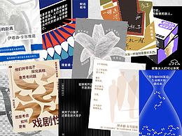 一些和書籍有關(guān)的海報練習(xí)-01