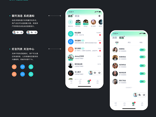 语音社交 I 语音直播产品