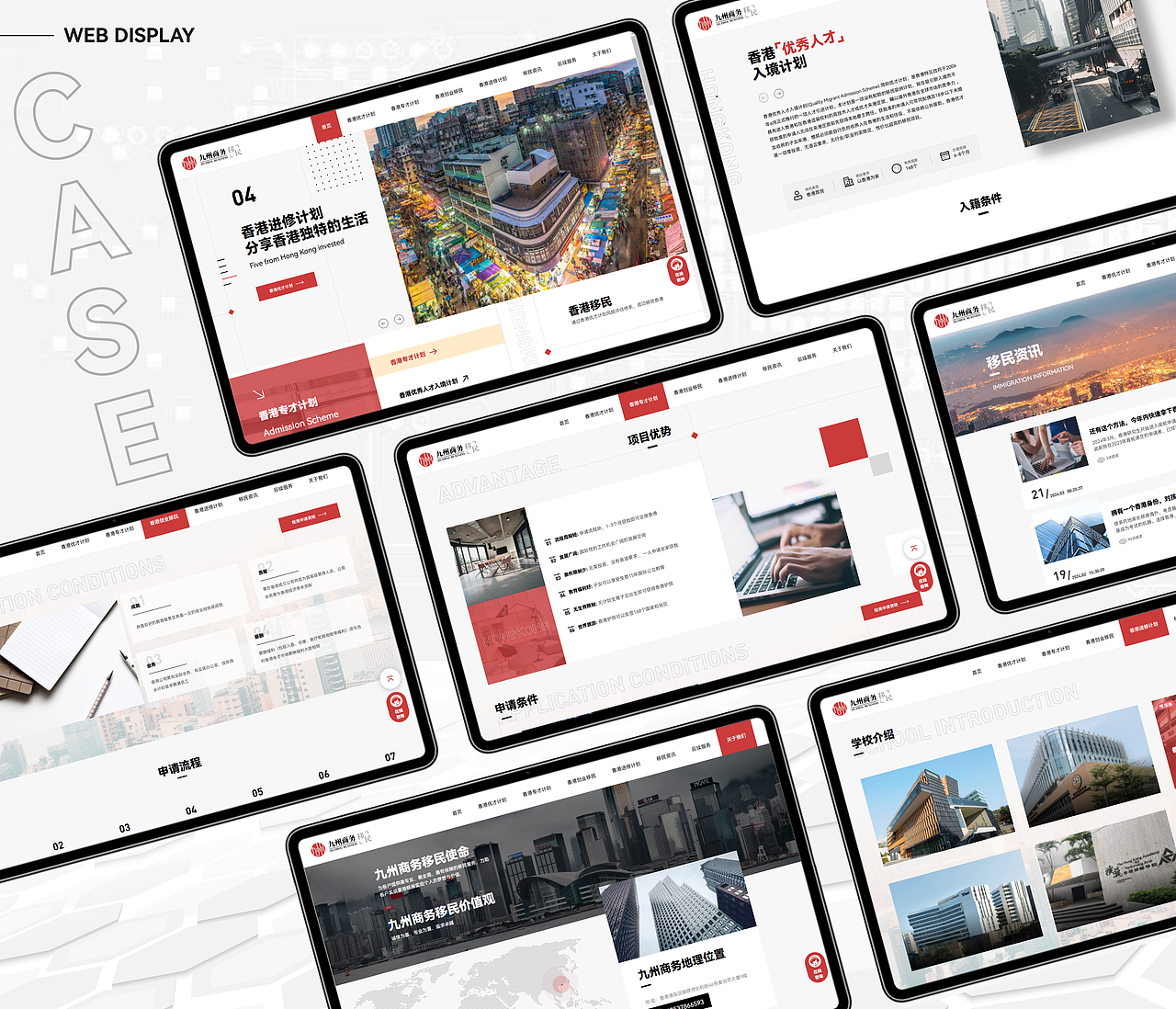 高端建站『九州商务』案例赏析（图ZMzgzNDM4NDgw） - 企业官网 - 站酷设计师优联前端原创素材 - 站酷ZCOOL