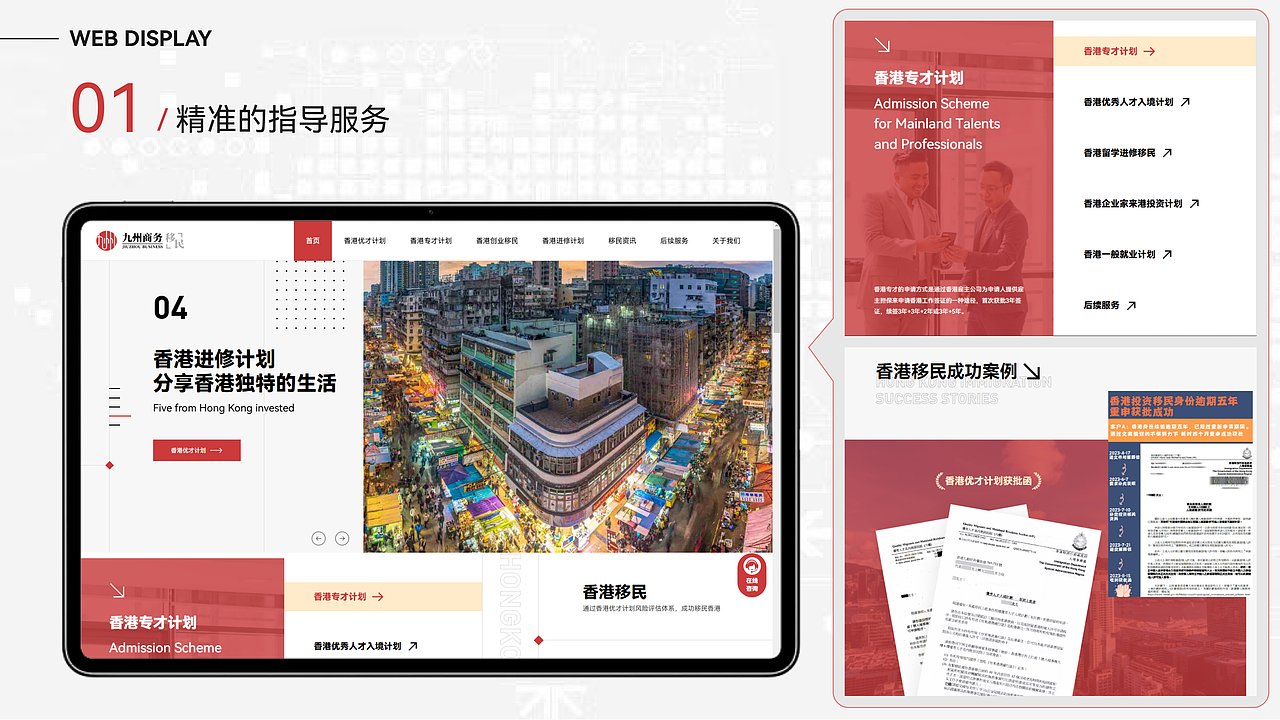 高端建站『九州商务』案例赏析（图ZMzgzNDM4NDg0） - 企业官网 - 站酷设计师优联前端原创素材 - 站酷ZCOOL