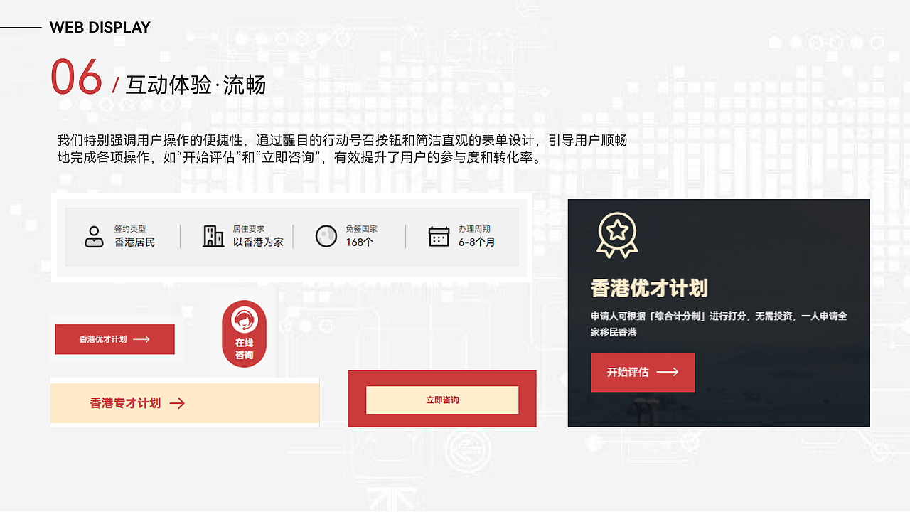 高端建站『九州商务』案例赏析（图ZMzgzNDM4NTA0） - 企业官网 - 站酷设计师优联前端原创素材 - 站酷ZCOOL