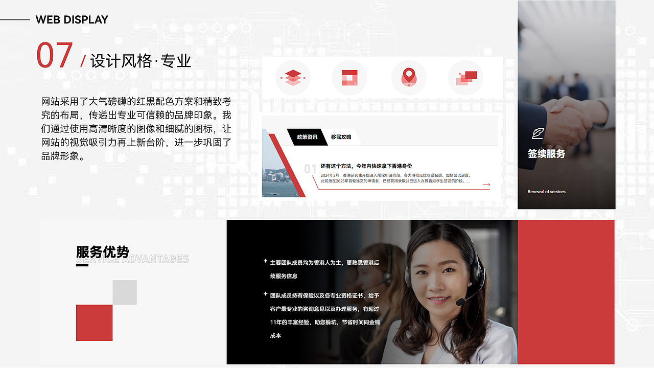 高端建站『九州商务』案例赏析（图ZMzgzNDM4NTA4） - 企业官网 - 站酷设计师优联前端原创素材 - 站酷ZCOOL