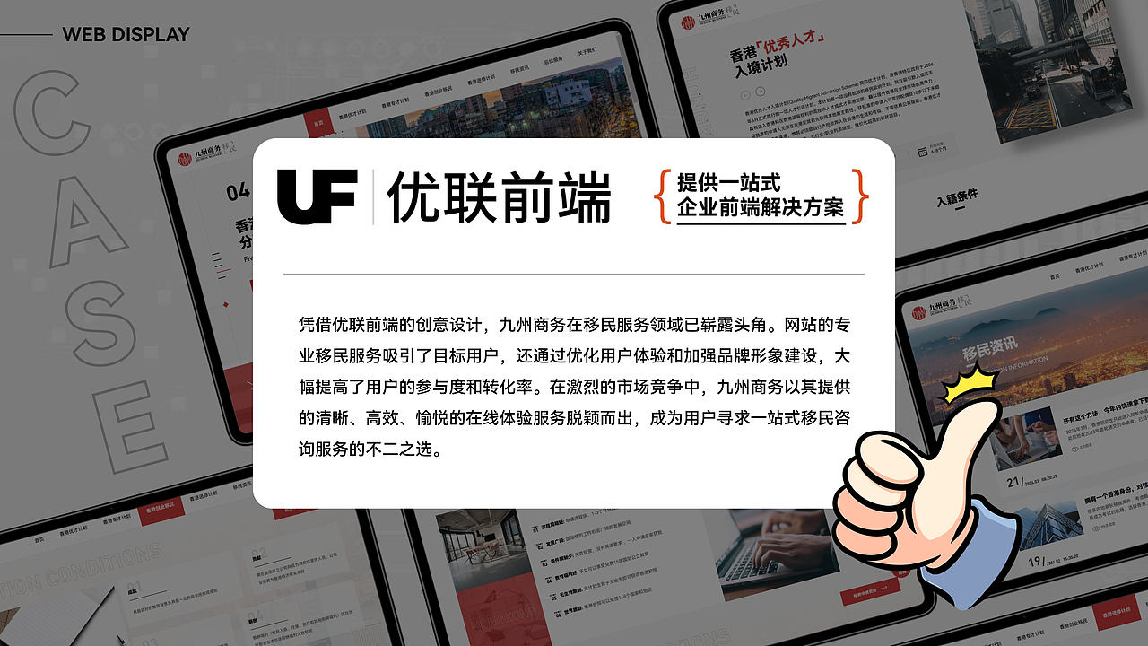 高端建站『九州商务』案例赏析（图ZMzgzNDM4ODcy） - 企业官网 - 站酷设计师优联前端原创素材 - 站酷ZCOOL