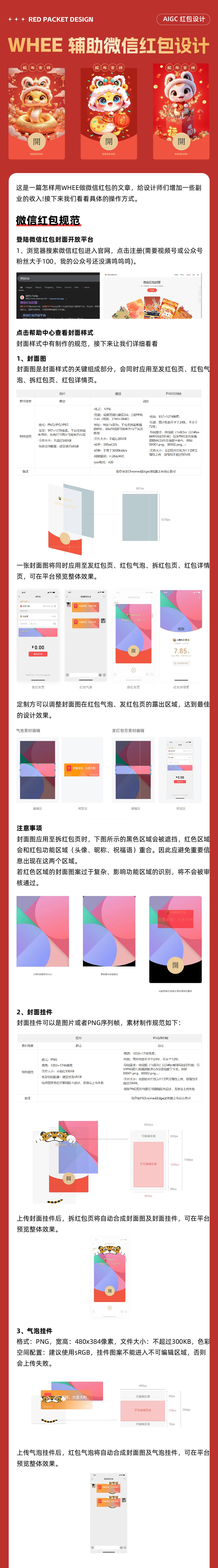 10分钟学会定制新年微信红包 | 超详细哦！！（图ZMzgzNDQwMTA4） - AI作品 - 站酷设计师kacey匡原创素材 - 站酷ZCOOL