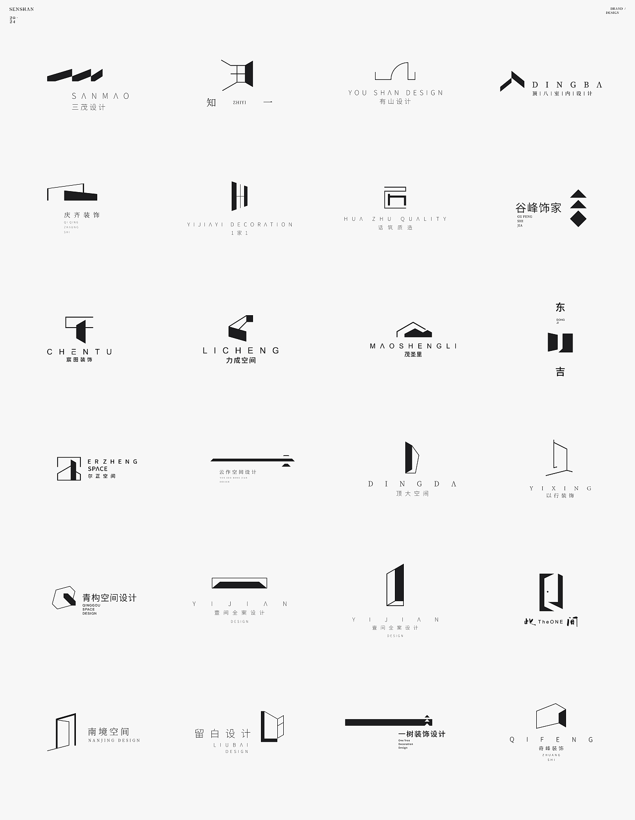 Logo合辑 _07 —— 2024年终总结