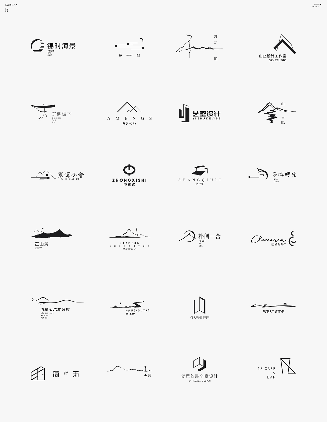 Logo合辑 _07 —— 2024年终总结