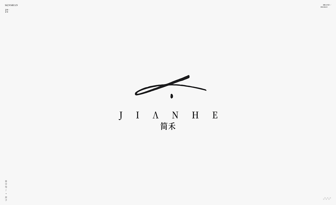 Logo合辑 _07 —— 2024年终总结