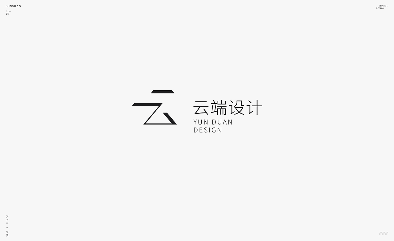 Logo合辑 _07 —— 2024年终总结