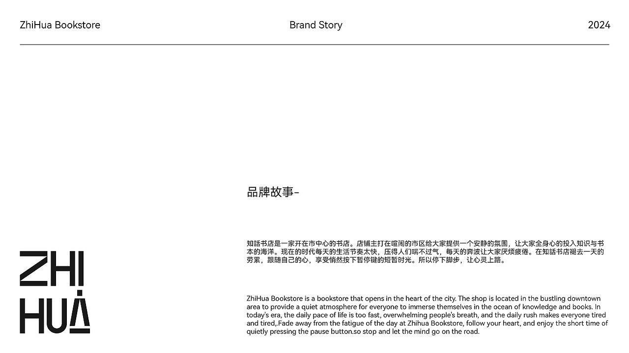 ZhiHua BookStore｜品牌视觉设计（图ZMzgzNDQwODk2） - 品牌 - 站酷设计师嚼嚼籽原创素材 - 站酷ZCOOL