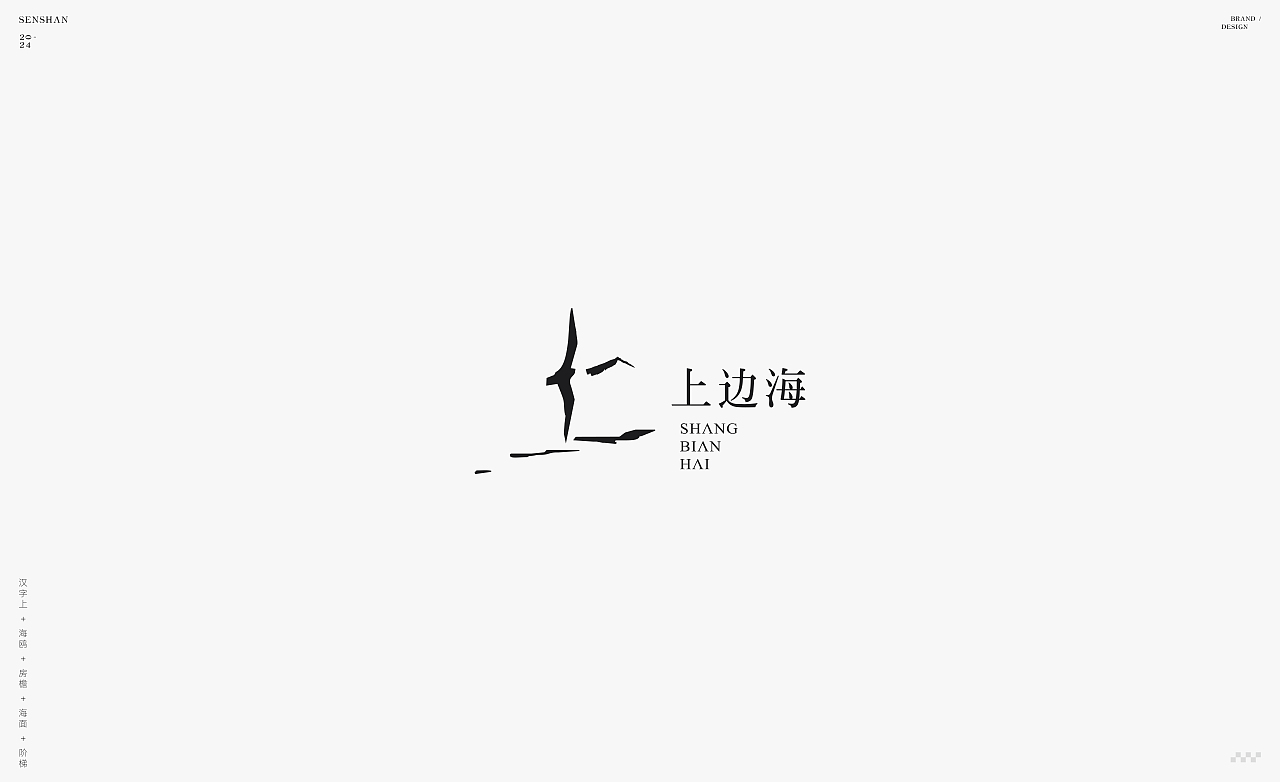 Logo合辑 _07 —— 2024年终总结