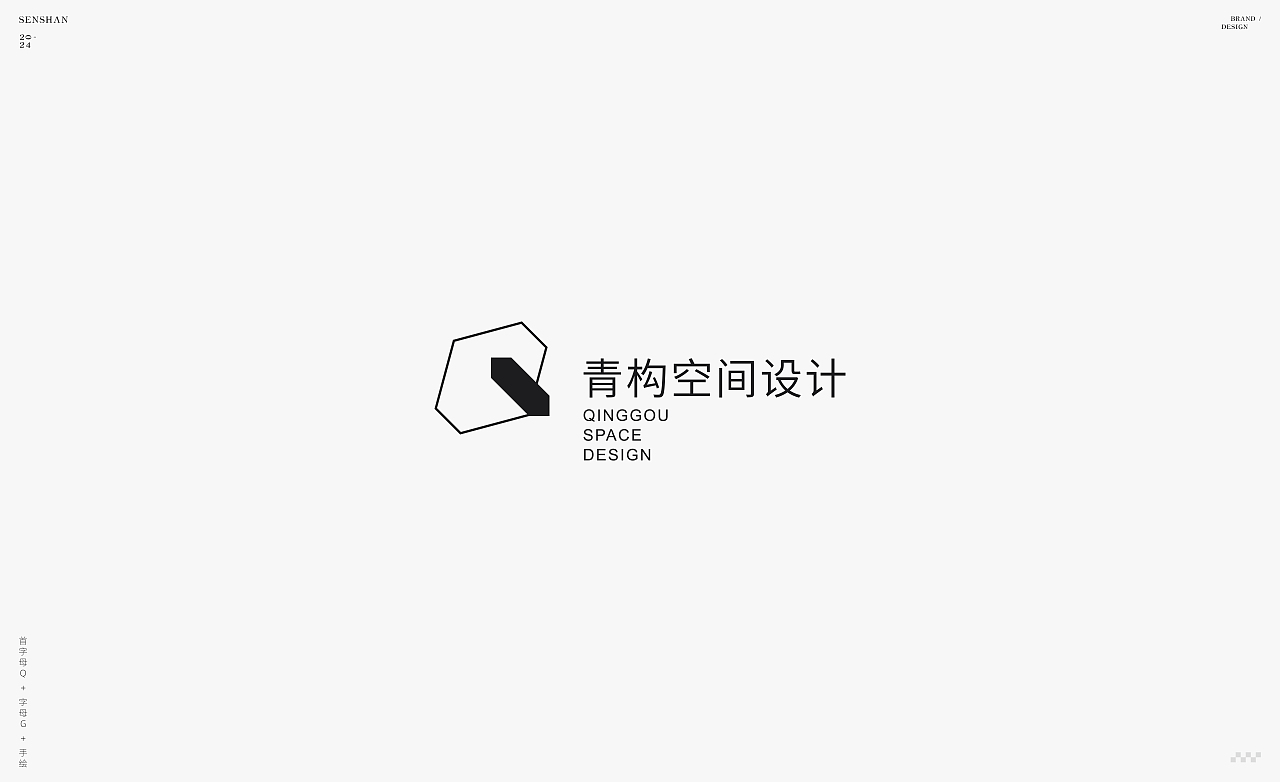 Logo合辑 _07 —— 2024年终总结