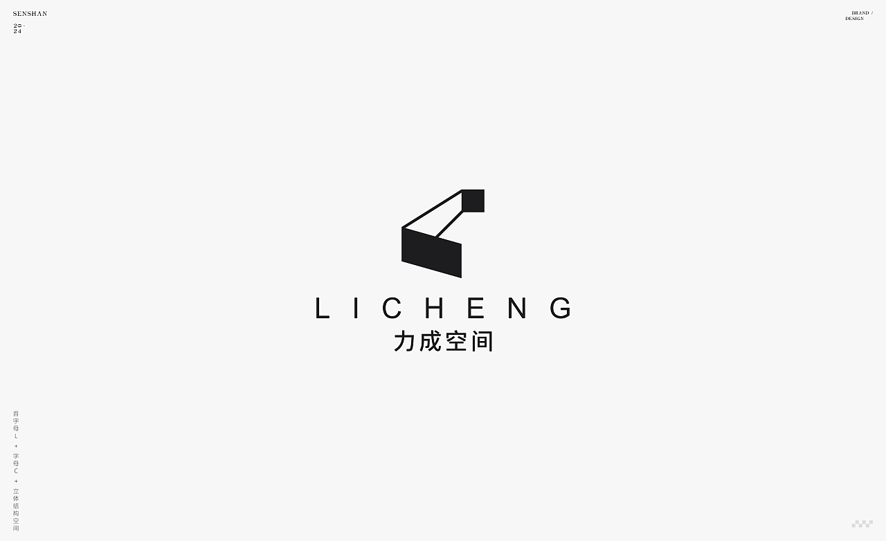 Logo合辑 _07 —— 2024年终总结