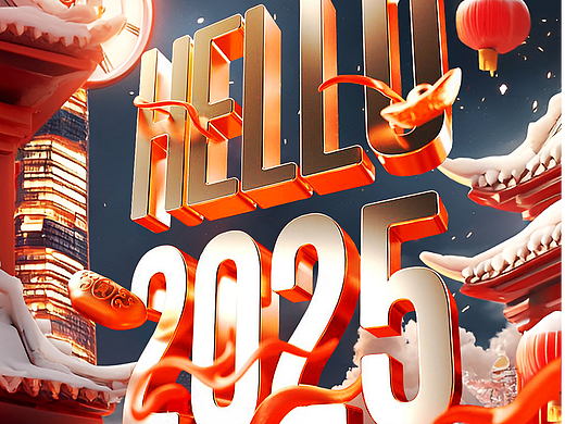 元旦售货机海报