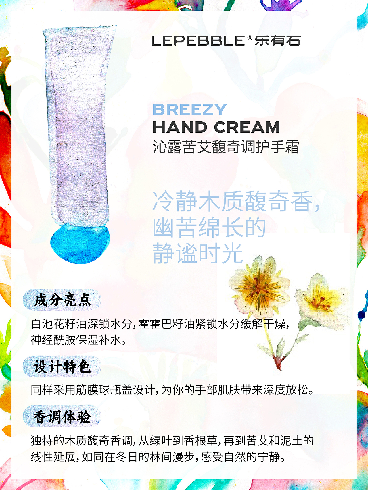 跨年限定礼盒!三款心情护手霜,宠爱每一刻