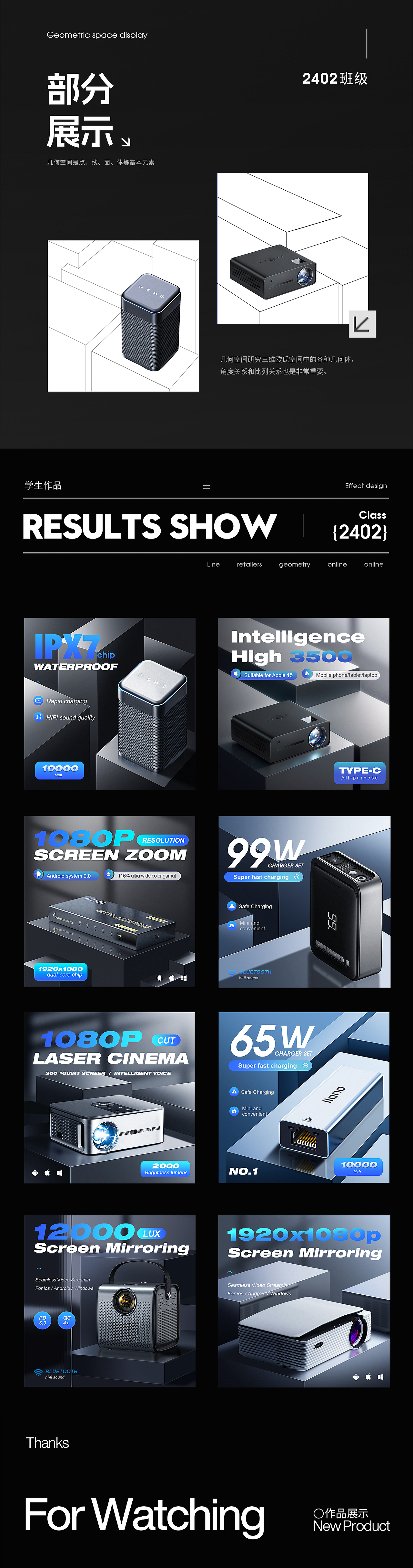 几何空间主图设计（图ZMzgzNDQyNjAw） - 电商 - 站酷设计师Three_叁原创素材 - 站酷ZCOOL
