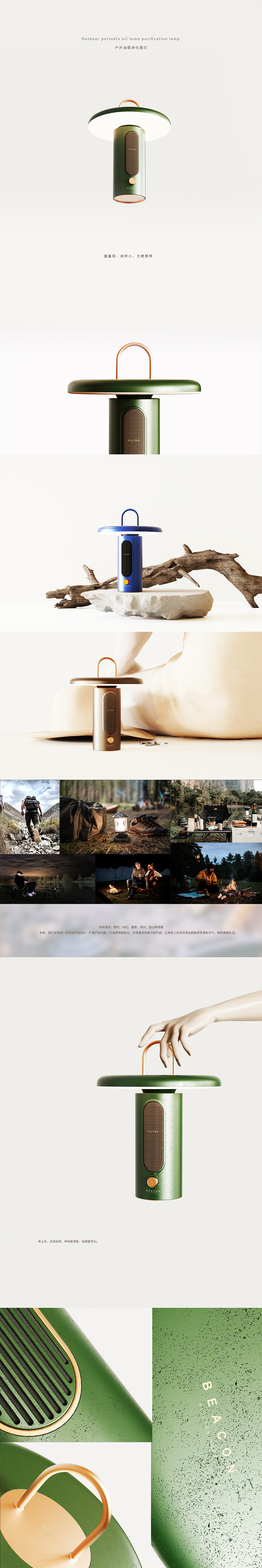 户外油烟净化提灯（便携款）（图ZMzgzNDQyNzUy） - 生活用品 - 站酷设计师小明糖设计工作室原创素材 - 站酷ZCOOL