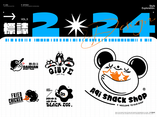 Logo Design ｜Illustration Vol.3