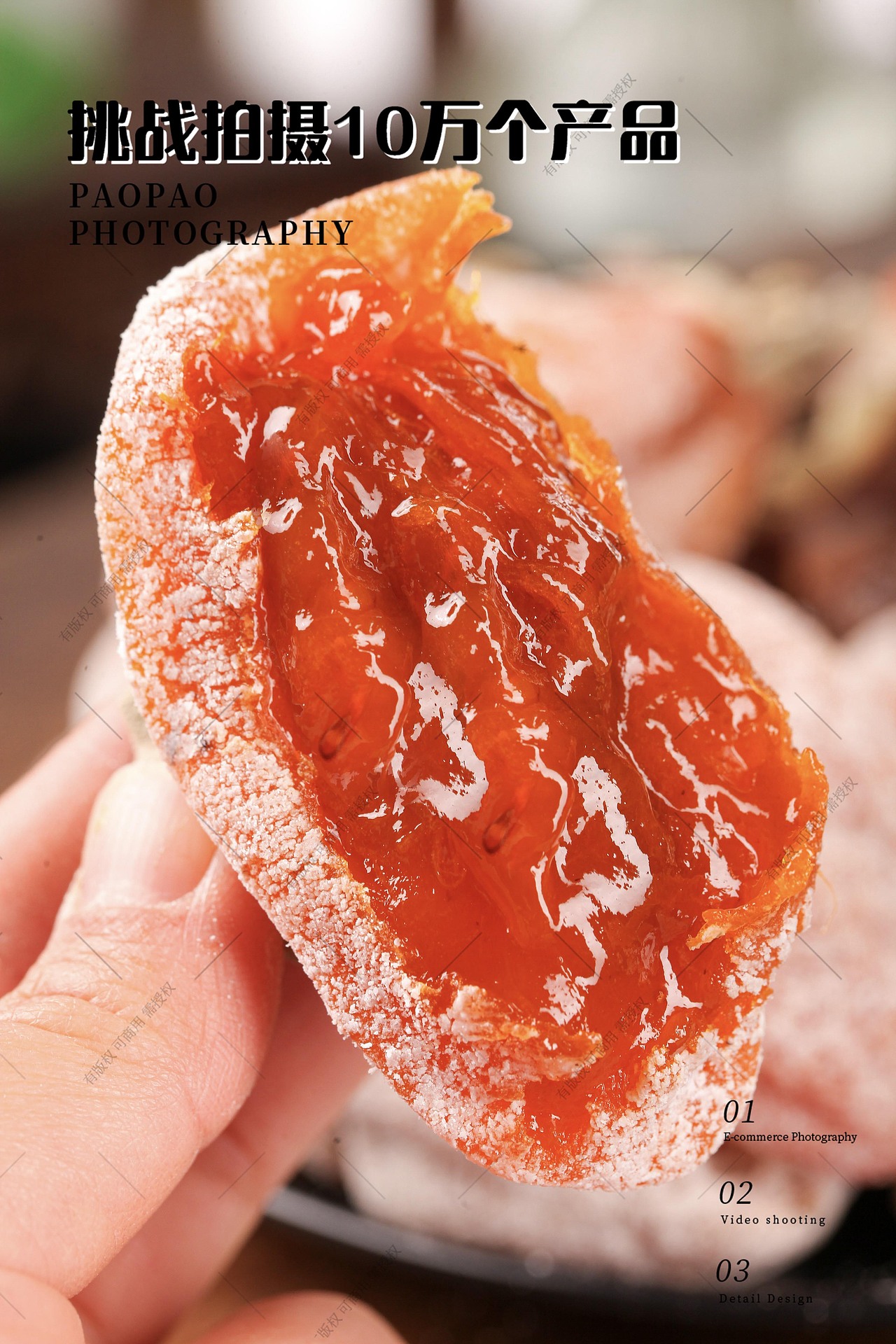 柿饼|柿饼拍摄|柿饼图片|电商拍摄（图ZMzgzNDQ0Nzcy） - 产品摄影 - 站酷设计师PAOPAO摄影工作室原创素材 - 站酷ZCOOL