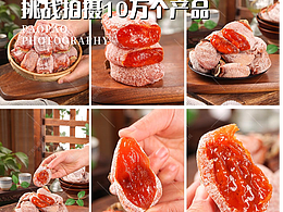 柿饼|柿饼拍摄|柿饼图片|电商拍摄