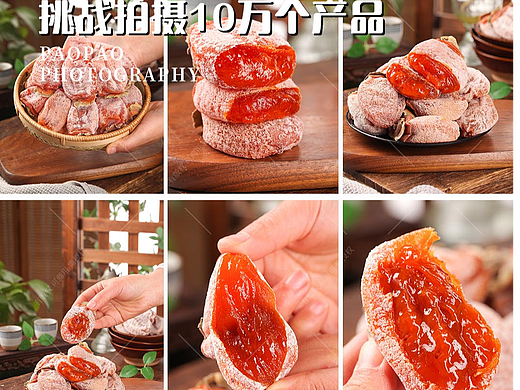 柿饼|柿饼拍摄|柿饼图片|电商拍摄