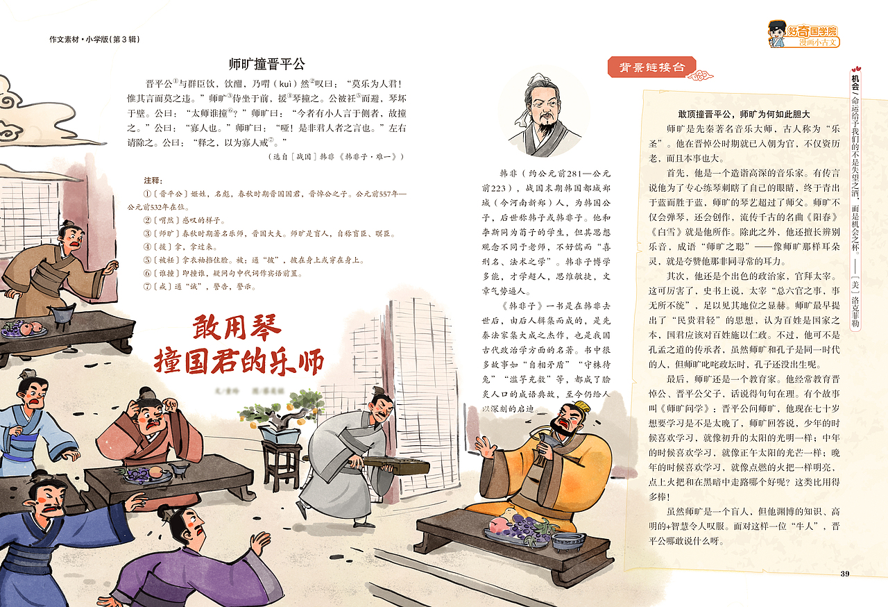 水墨古风漫画插画总结(一)