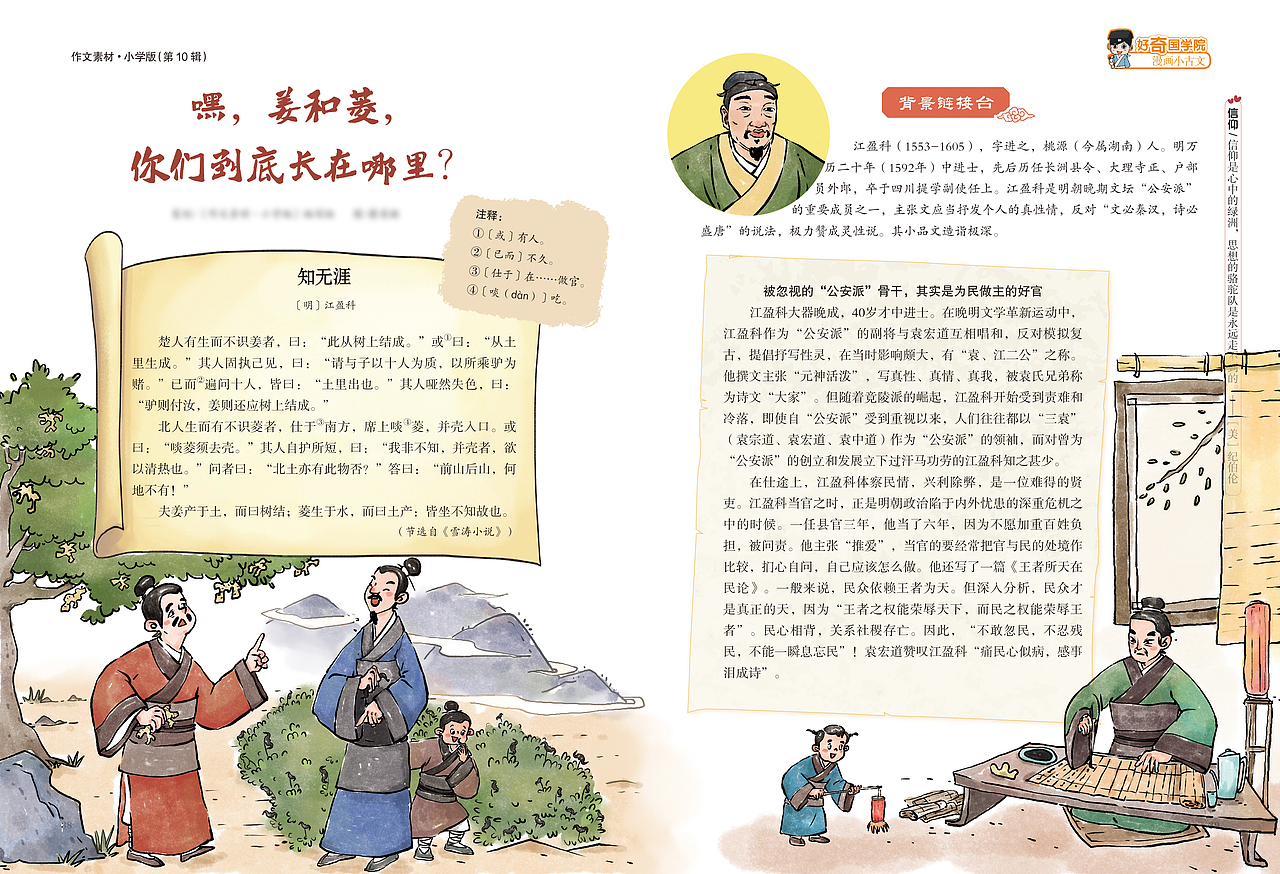 水墨古风漫画插画总结（一）（图ZMzgzNDQ0ODMy） - 儿童插画 - 站酷设计师大铭啊99原创素材 - 站酷ZCOOL