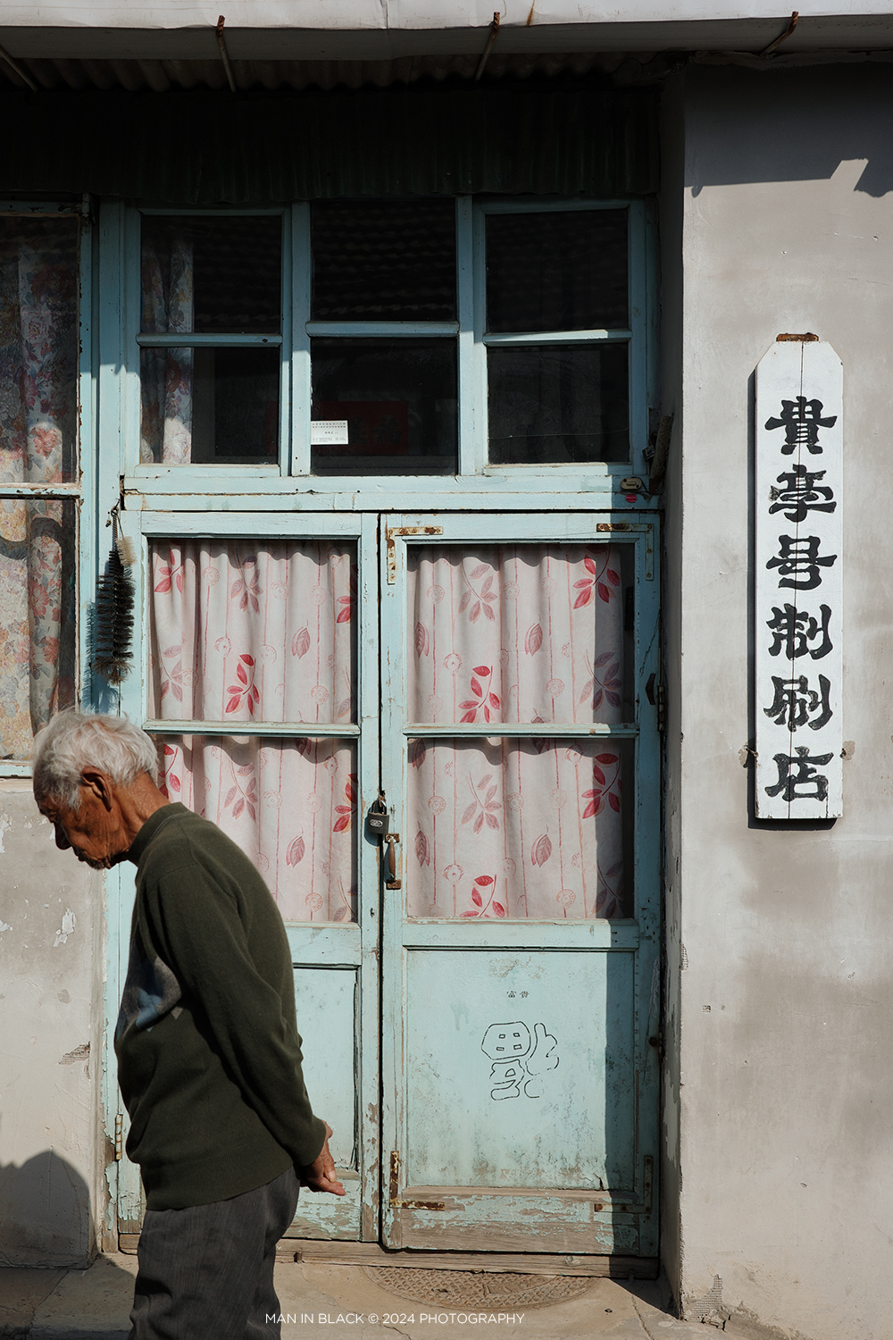 寻找最不北京的北京--2024（图ZMTUwMDQ1MjA=） - 观点 - 站酷设计师黑衣人007原创素材 - 站酷ZCOOL